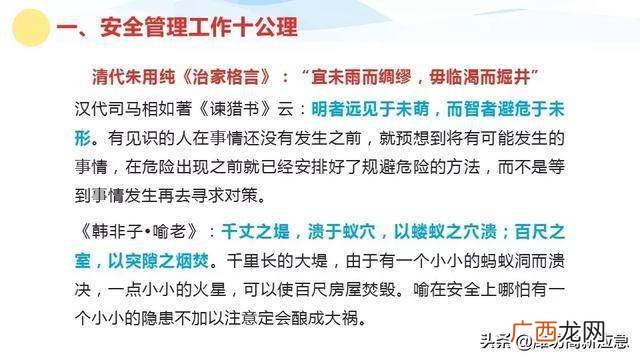 什么叫做安全生产管理,项目部安全生产管理制度由谁制定由谁审批？