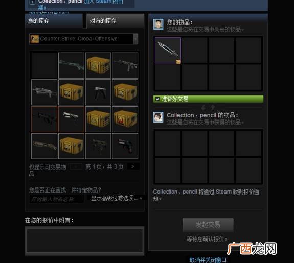 求科普下steam市场怎么交易,steam未满15天怎么交易？