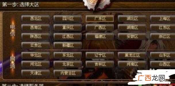 DNF转区怎么转 dnf转区怎么转