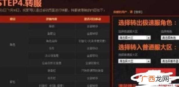 DNF转区怎么转 dnf转区怎么转