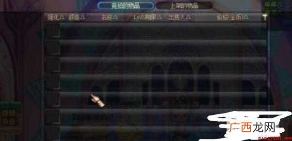 DNF转区怎么转 dnf转区怎么转