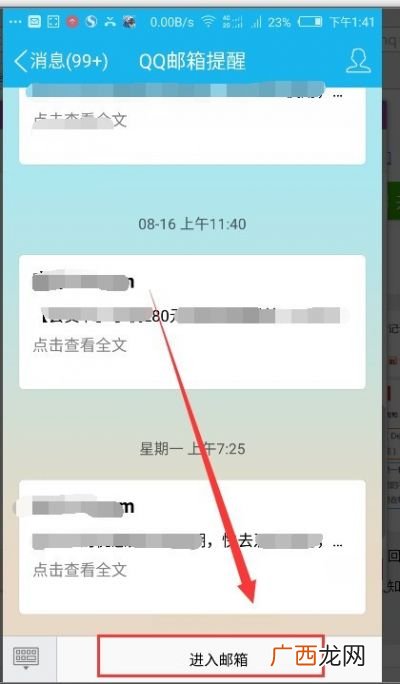 手机qq邮箱在哪里找,手机qq邮箱怎么进？