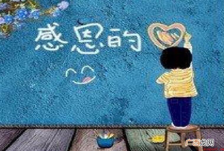 感恩,汉语词汇,拼音gǎn 感恩诗句有哪些