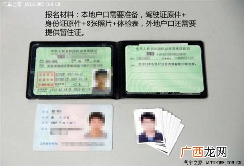 摩托车驾照有哪些,摩托车驾照初领什么证？