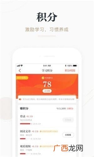 学习强国有电脑版吗,强国电脑版怎么登录在家上学？