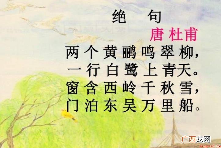 绝句,又称截句、断句、绝诗,四句一首,短小精萃 绝句体裁沿革有哪些