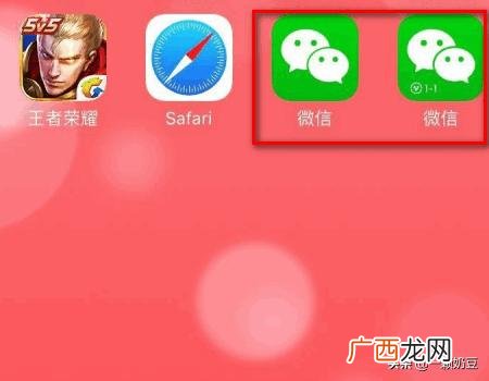 苹果 苹果手机怎么分身微信分身,iphone手机如何安装两个微信？