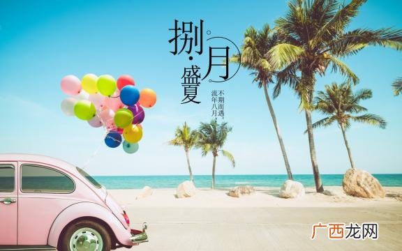 八月算盛夏吗,九月在南方算盛夏吗？