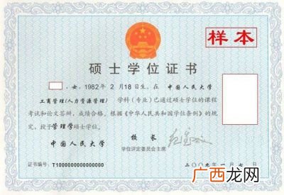 研究生毕业是什么学位,专业型硕士拿的是什么学位？