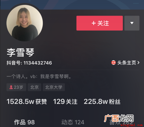 李雪琴是吴亦凡的粉丝,她在多个景点隔空喊话偶像 李雪琴是什么梗是什么意思