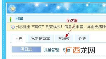 闲鱼保存的草稿在哪里,一个空白的本子可以干什么？