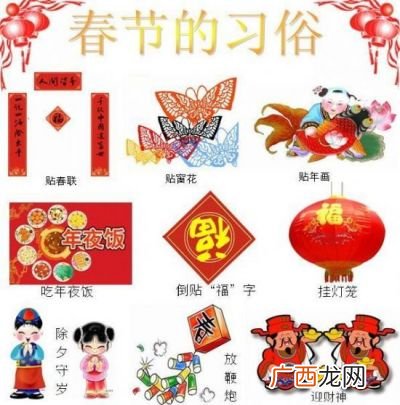 中国的农历新年有哪些习俗,一年内的传统节日有哪些？