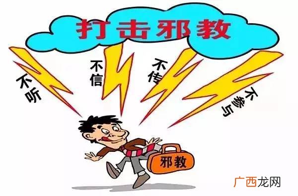 关于反邪教的内容,平安建设有哪些内容？