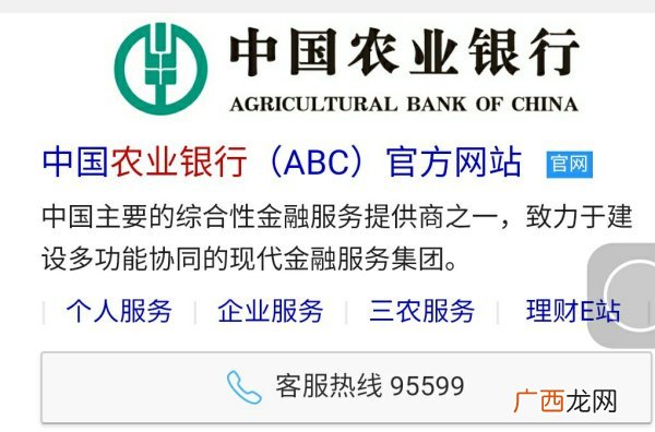 农业银行电话是多少,农业银行客服是95588吗？