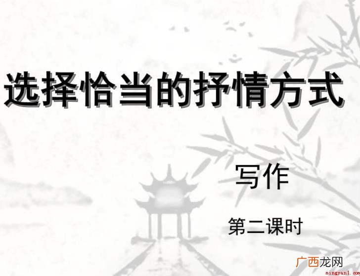 抒情方式有哪几种_情感频道 抒情方式有哪几种