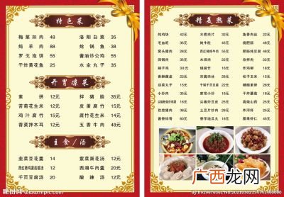 饭店的菜单都有什么菜,饭店菜品标题？
