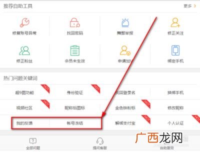 微博封号是什么状态,微博被夹了什么意思？