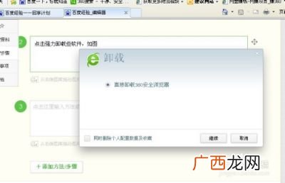 360安全浏览器怎么卸载,360工具怎么删掉？