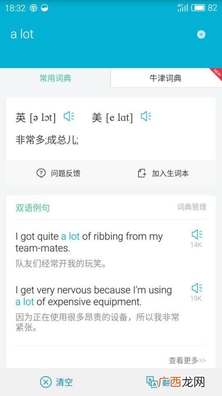 lot是什么意思,lot在医学上是什么意思？