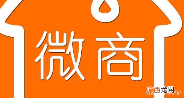 微商要怎么推广,微商推广都有那些方法？
