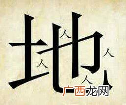 什么巧言什么的成语,言中间有一螺旋状是什么成语？