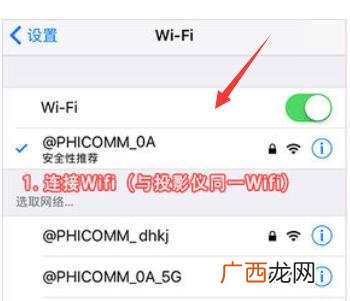手机怎样投屏到投影仪上,手机如何投屏到投影仪？