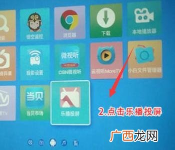 手机怎样投屏到投影仪上,手机如何投屏到投影仪？