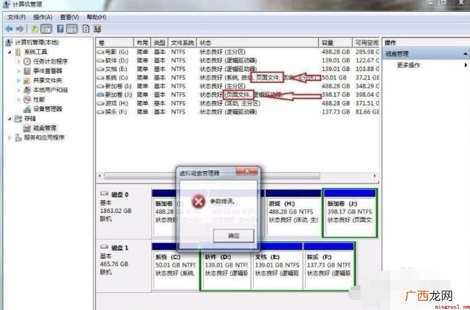 遇到硬盘参数错误怎么办 硬盘参数错误怎么办