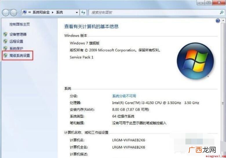 遇到硬盘参数错误怎么办 硬盘参数错误怎么办