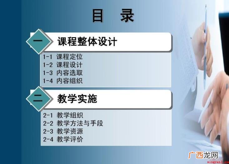教学措施有哪些内容_教育频道 教学措施有哪些内容