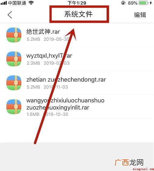 苹果手机系统文件夹在哪里