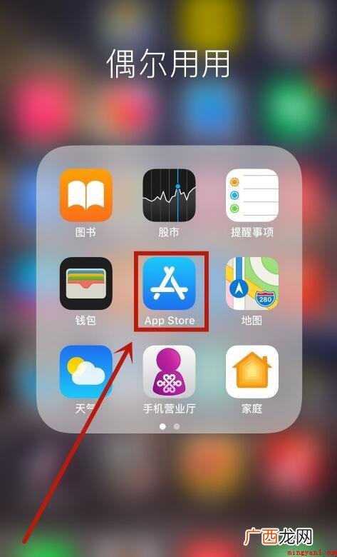 苹果手机系统文件夹在哪里