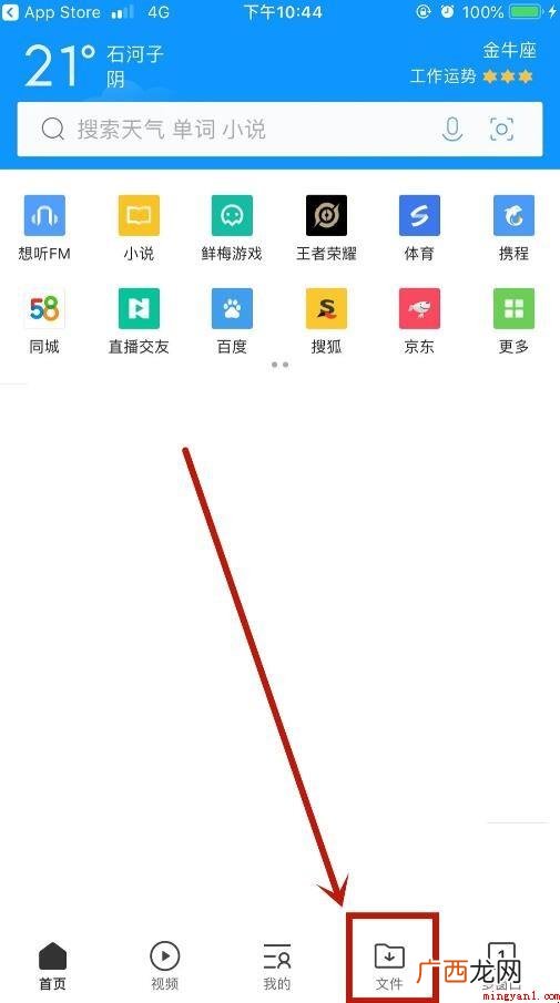 苹果手机系统文件夹在哪里