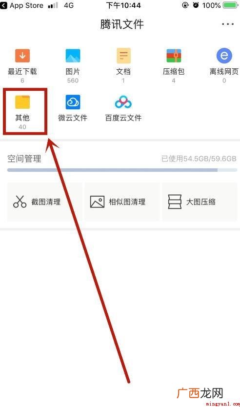 苹果手机系统文件夹在哪里