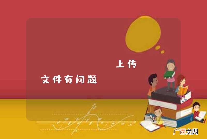 JFinal 上传jsp 文件有问题?