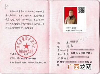 工程建设八大员是哪几个,工地八大员是哪八大员？