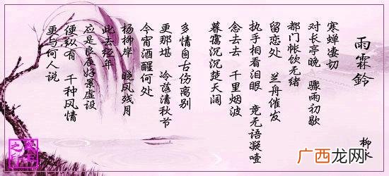 凤栖梧柳永赏析,蝶恋花柳永古诗的意思是什么？