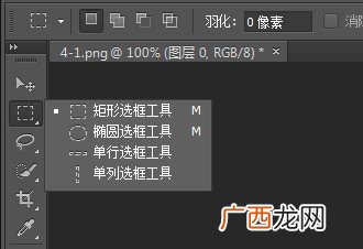 ps羽化的快捷键是什么,ps按羽化快捷键没反应？