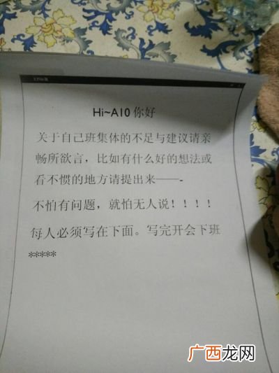 班级意见怎么写,三评班级意见？
