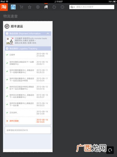 顺丰快递的快件已签收是什么意思,顺丰快递派送成功是什么意思？