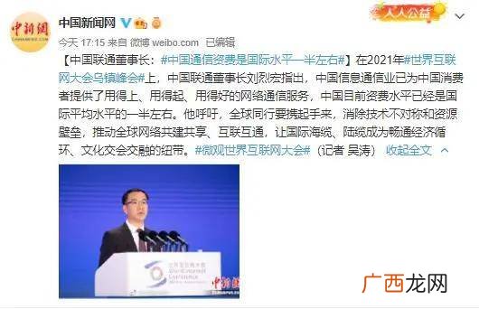联通董事长什么级别,星级客户，联通客户的级别是怎样划分的？