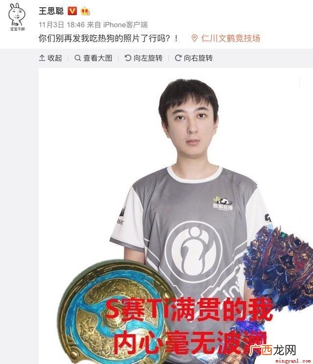 王思聪:你们别再发我吃热狗的照片了行吗 王思聪吃热狗什么梗是什么梗