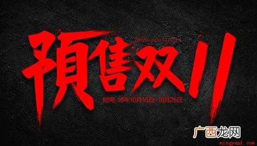 英文是Presale,是指在产品还没正式进入市场前进行的销售