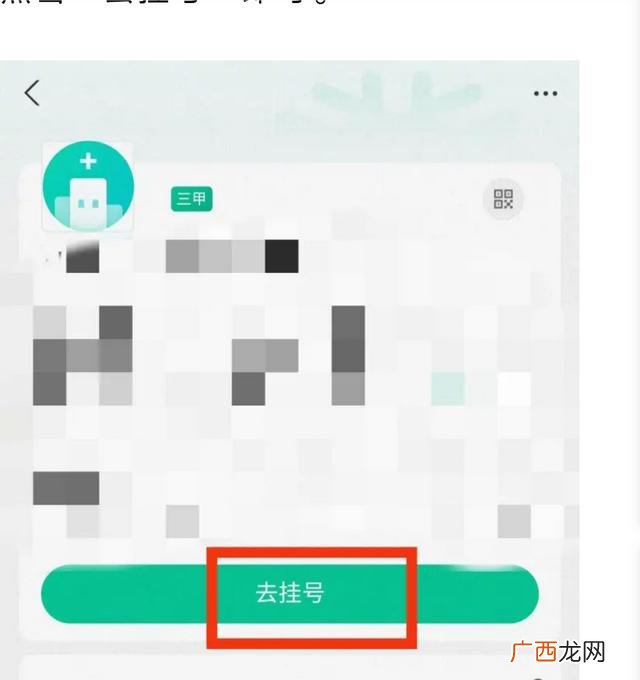 网上预约体检怎么预约,体检怎么在手机上挂号？