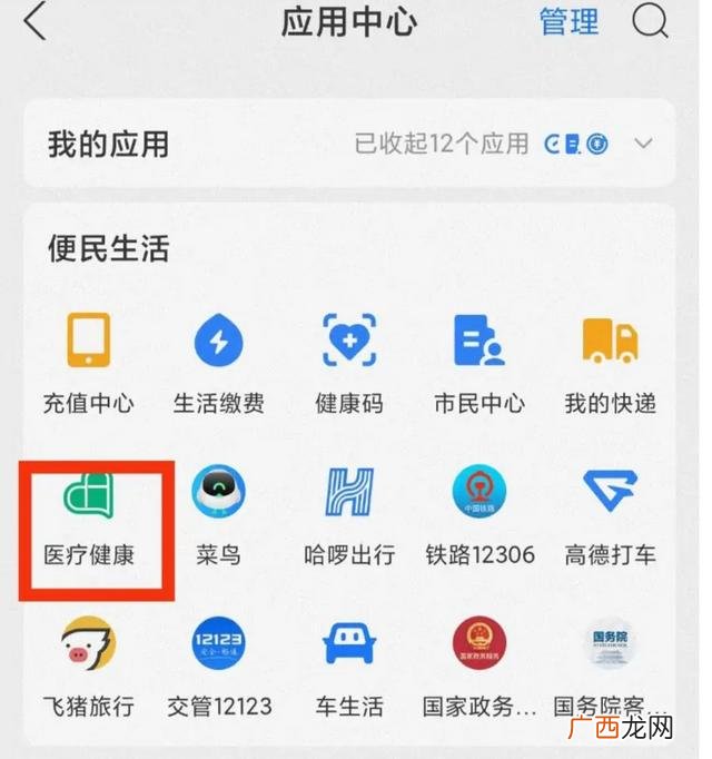 网上预约体检怎么预约,体检怎么在手机上挂号？