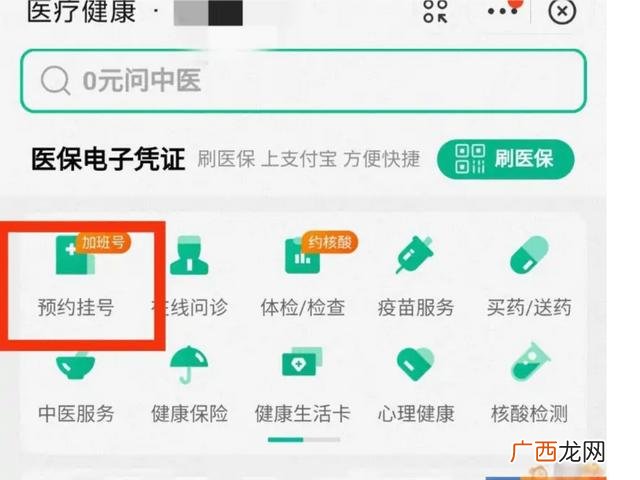 网上预约体检怎么预约,体检怎么在手机上挂号？