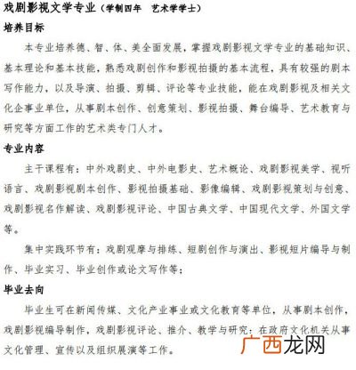 戏剧影视文学专业是什么意思,主修戏剧影视文学专业原因？