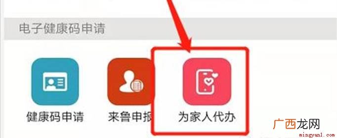 支付宝健康码怎么出示 孩子行程码怎么获取