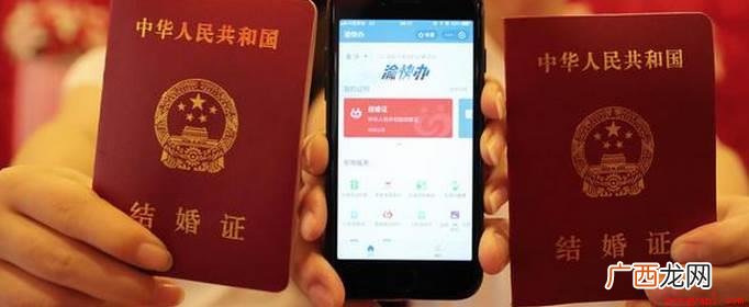 支付宝结婚证怎么办理 电子结婚证怎么领取