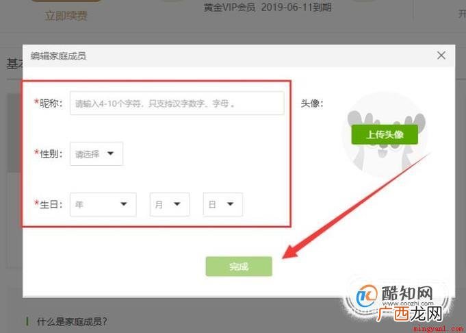 爱奇艺会员如何共享，爱奇艺vip如何多人使用？